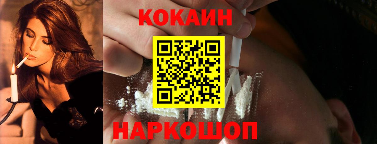 Прокопьевск  КОКАИН Эквадор  Вход с VPN  COCAIN Перу 