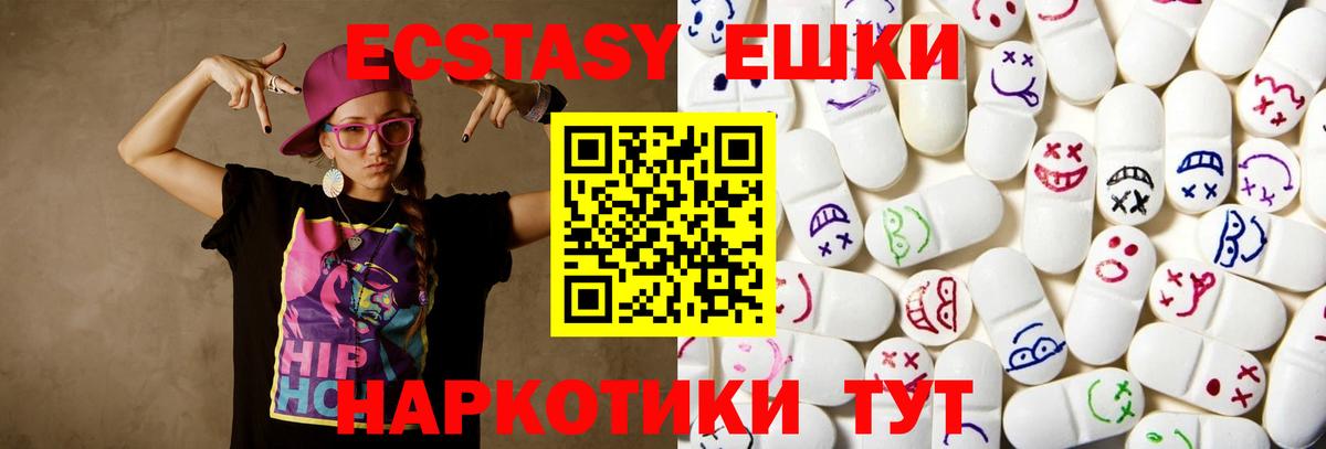 Ecstasy 280мг Прокопьевск