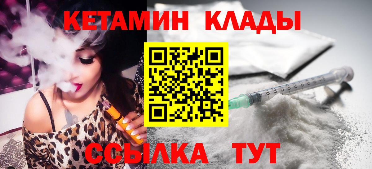 КЕТАМИН VHQ Прокопьевск
