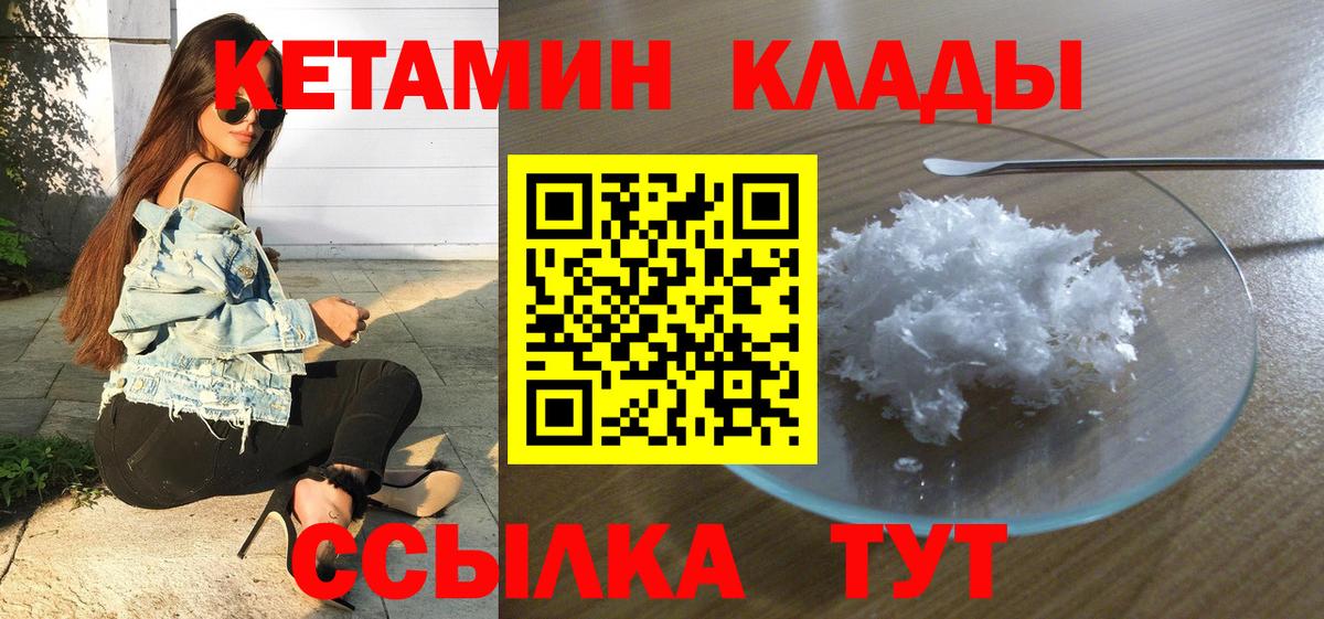 КЕТАМИН VHQ  Вход с VPN  КЕТАМИН VHQ  Прокопьевск 