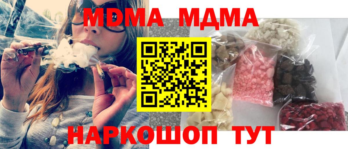 МДМА Molly Прокопьевск