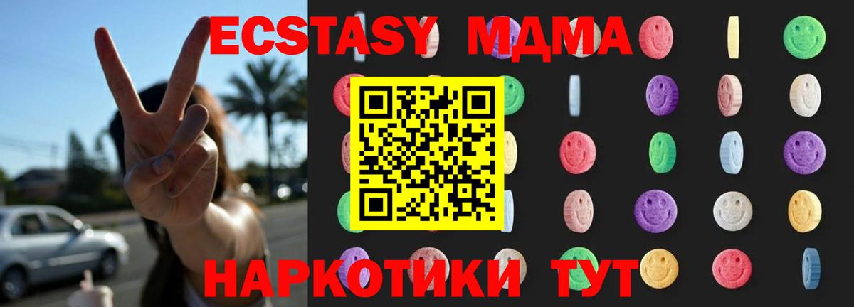 MDMA Molly  MDMA  Вход с VPN  Прокопьевск  MDMA Molly 