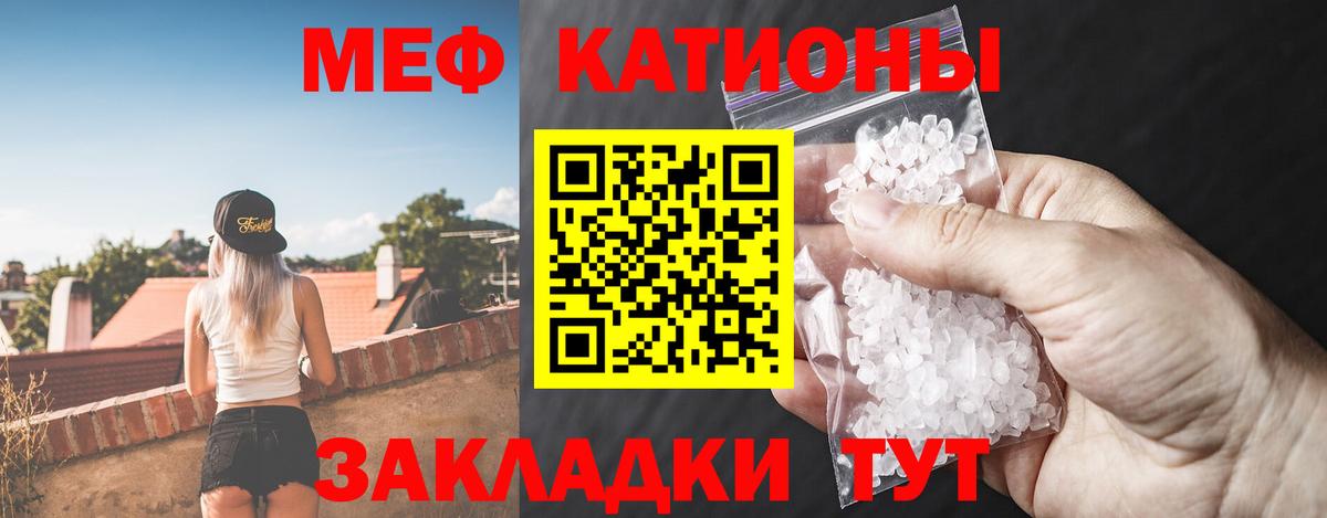 Прокопьевск  закладки  Мефедрон  Вход с VPN  МЕФ VHQ 
