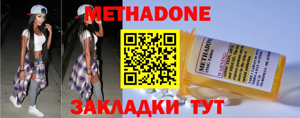 МЕТАДОН methadone  Вход с VPN  Метадон белоснежный  Прокопьевск 