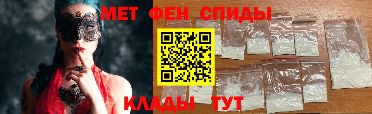 Метамфетамин пудра  Вход с VPN  Прокопьевск  Метамфетамин пудра 