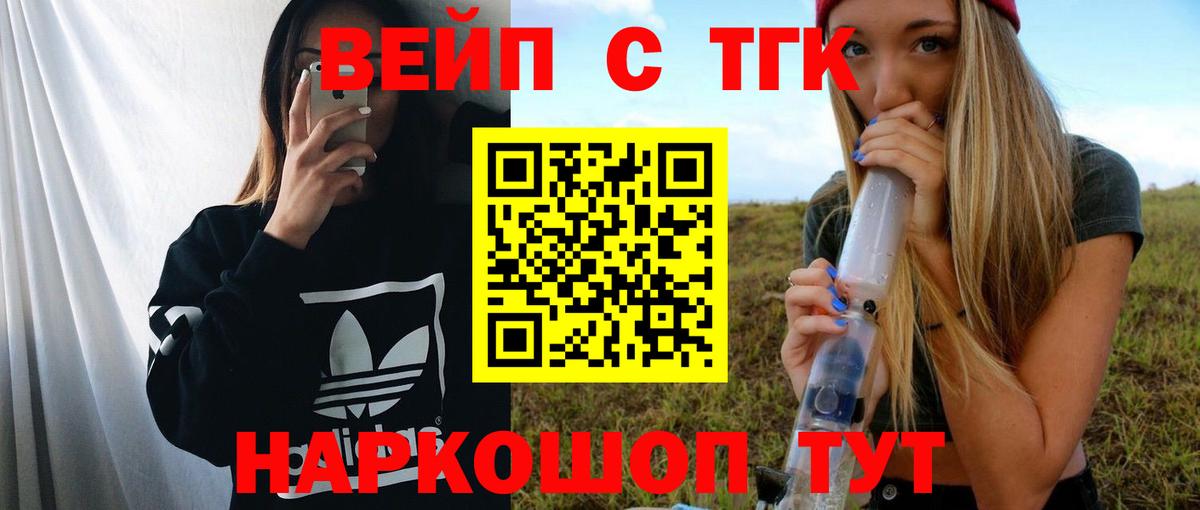 ТГК жижа  Дистиллят ТГК концентрат  Вход с VPN  Прокопьевск 