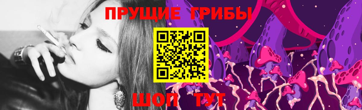 Псилоцибиновые грибы Magic Shrooms Прокопьевск