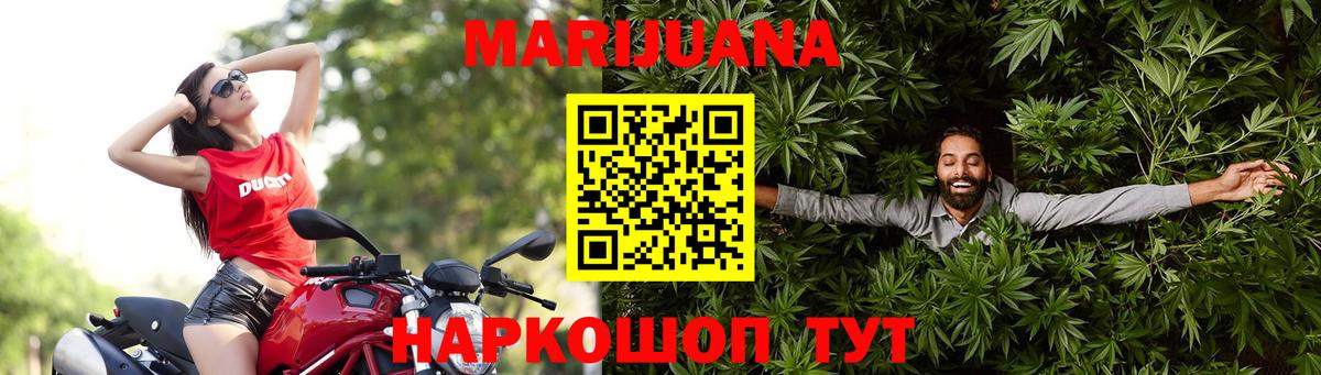 Бошки марихуана SATIVA & INDICA  МАРИХУАНА VHQ  Конопля семена  Прокопьевск  Вход с VPN 